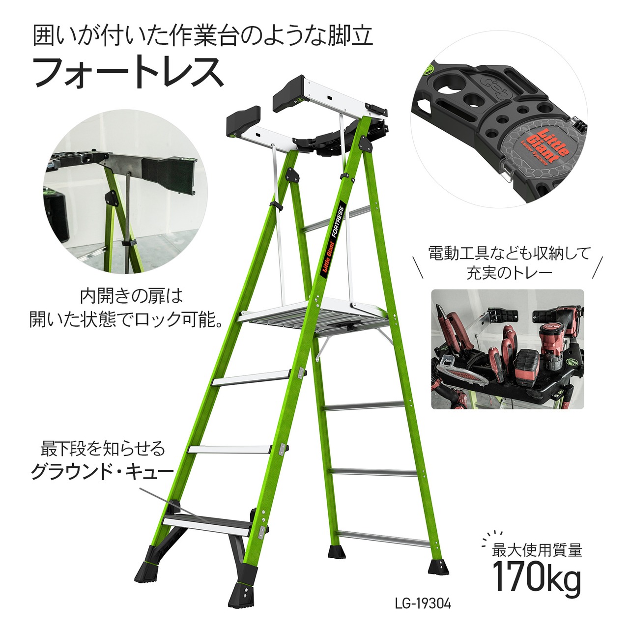 FRP上枠付き脚立『フォートレス 6段』 LG-19306 (11033)