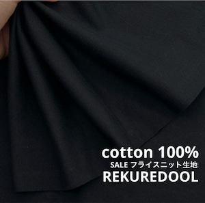 ★TC004◆2m◆SALE◆綿100%フライスニット生地◆ブラック