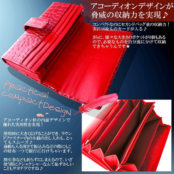 本革使用 収納力抜群 25ポケット アコーディオン財布 クロコ風型押し