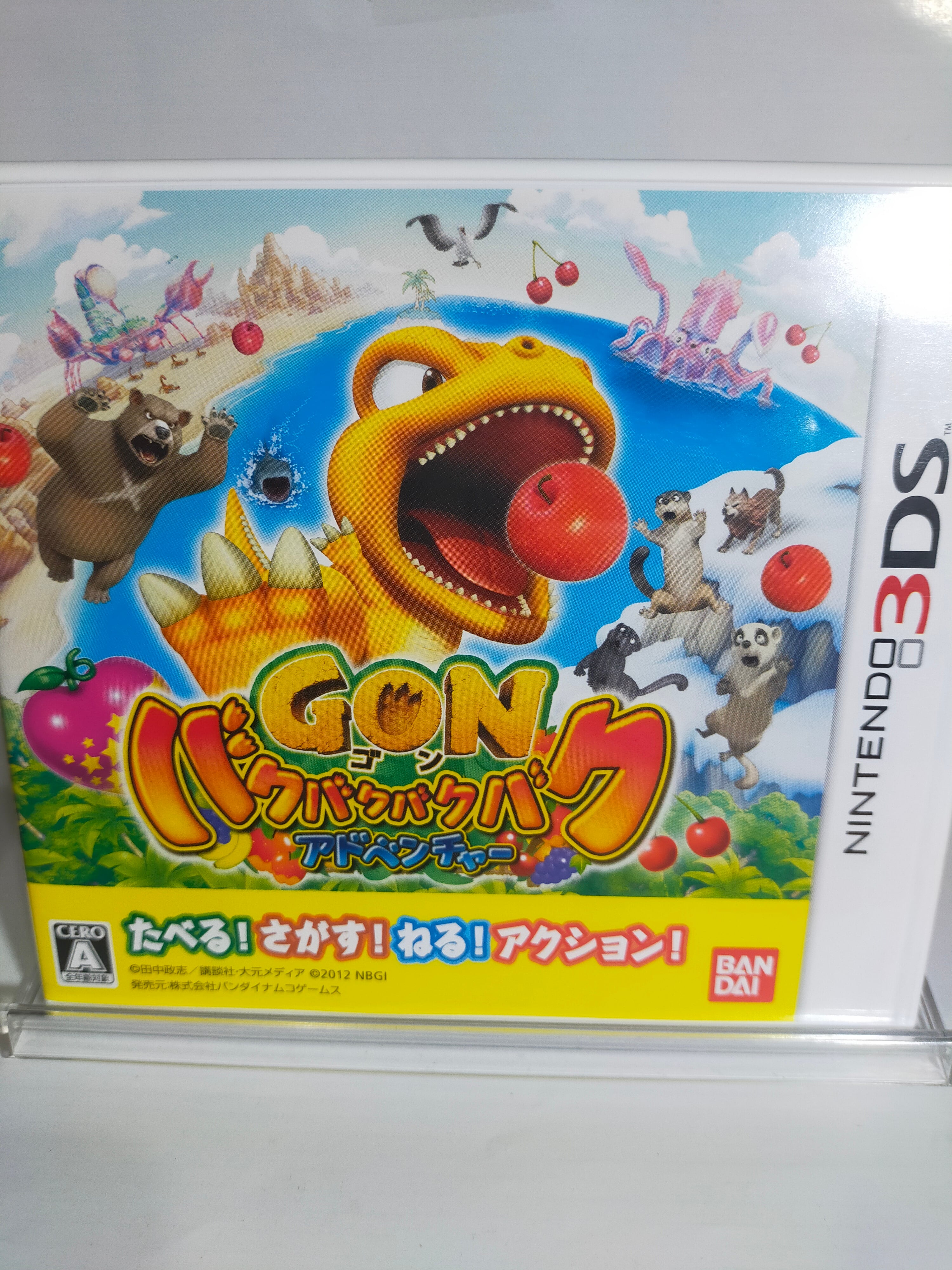 3DS ゴン バクバクバクバクアドベンチャー | アソビフロンティアネット