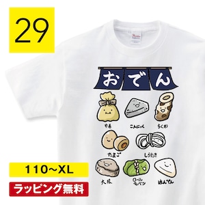 おでんtシャツ おでん tシャツ セット 具 販促物 食べ物 子供服 おもしろTシャツ 面白いTシャツ ふざけTシャツ ネタTシャツ パロディTシャツ こんにゃく メンズ レディース ティーシャツ 150 160 S M L XL shortplate / ショートプレート