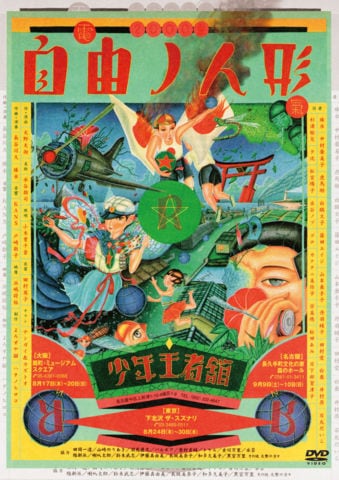 トワイライツ [DVD]石丸だいこ　23467 トワイライツ [DVD]石丸だいこ 23467