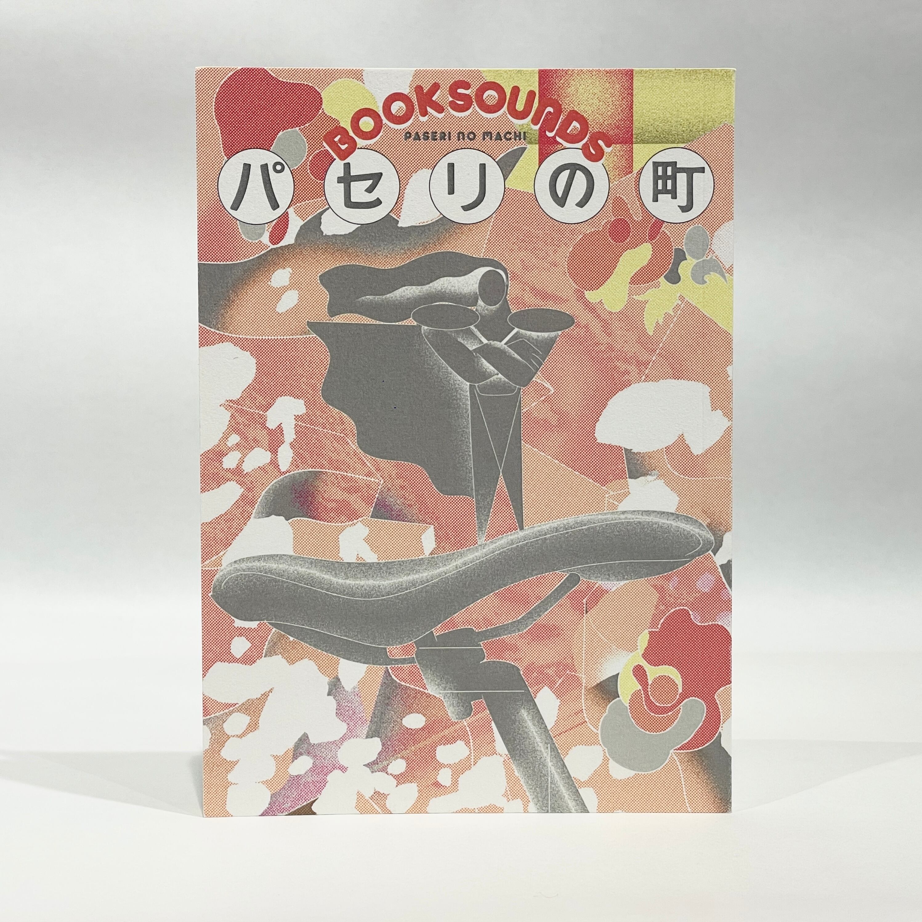 ○新本 | 七月堂古書部