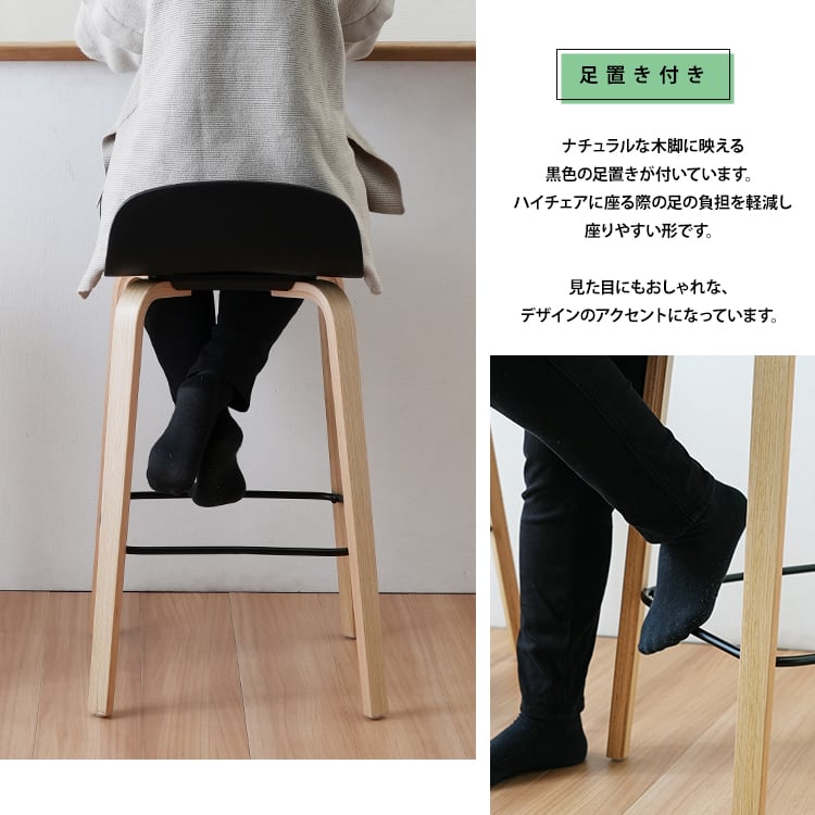 送料無料 カウンターチェア【シェリーチェア】 キッチン おしゃれ 椅子 チェア mitemiteyo