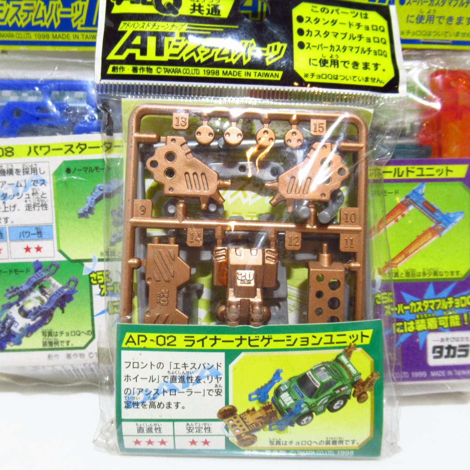 チョロQ カスタムパーツ大量セット チョロQ カスタムパーツ ATシステムパーツ 3種類 [$5] | ハチクマ商店