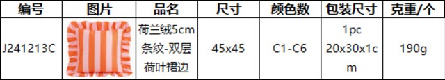 韓国ストライプのベルベット枕カバー