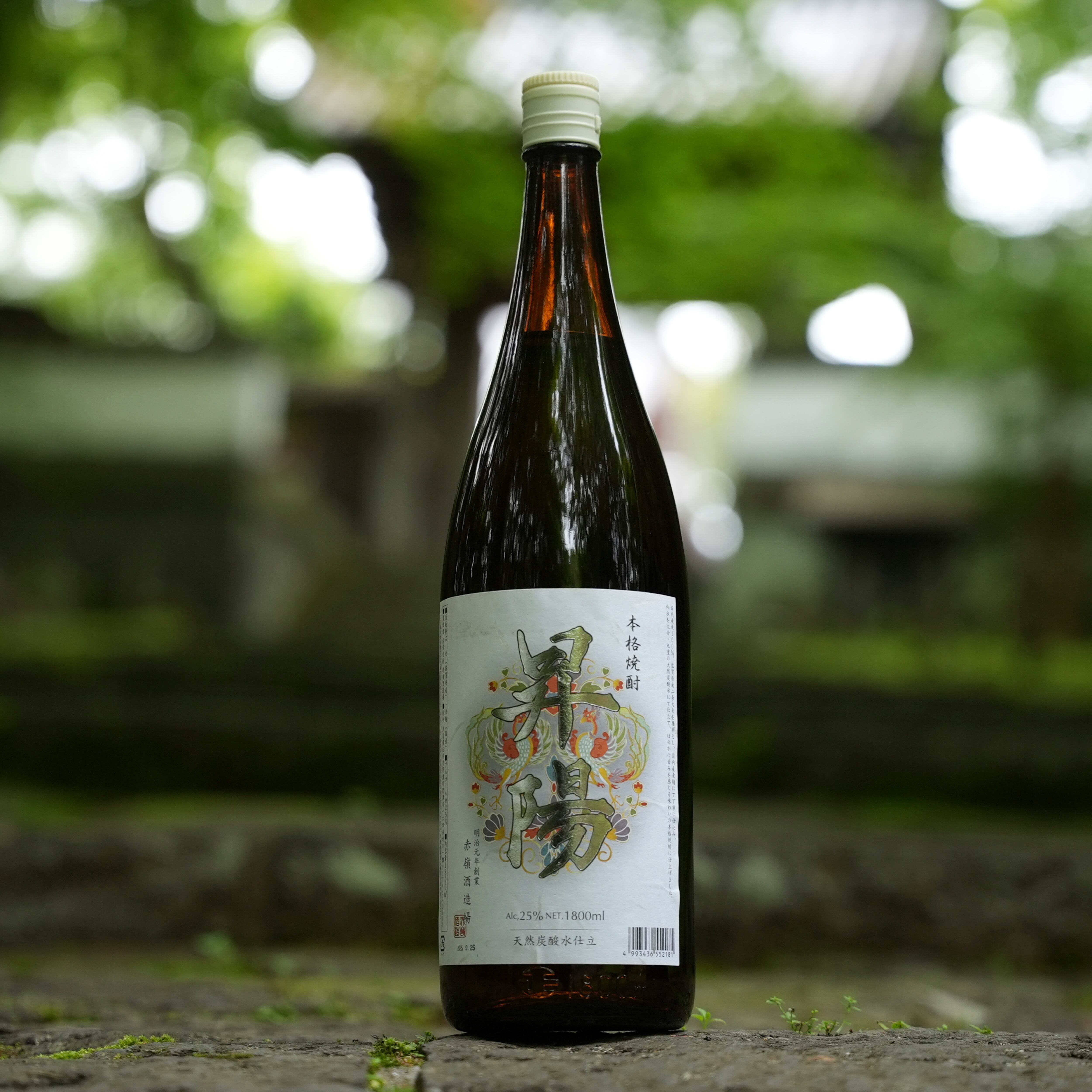本格焼酎 昇陽 麦｜炭酸水仕立て・爽快クリアな味わい【食中酒に最適