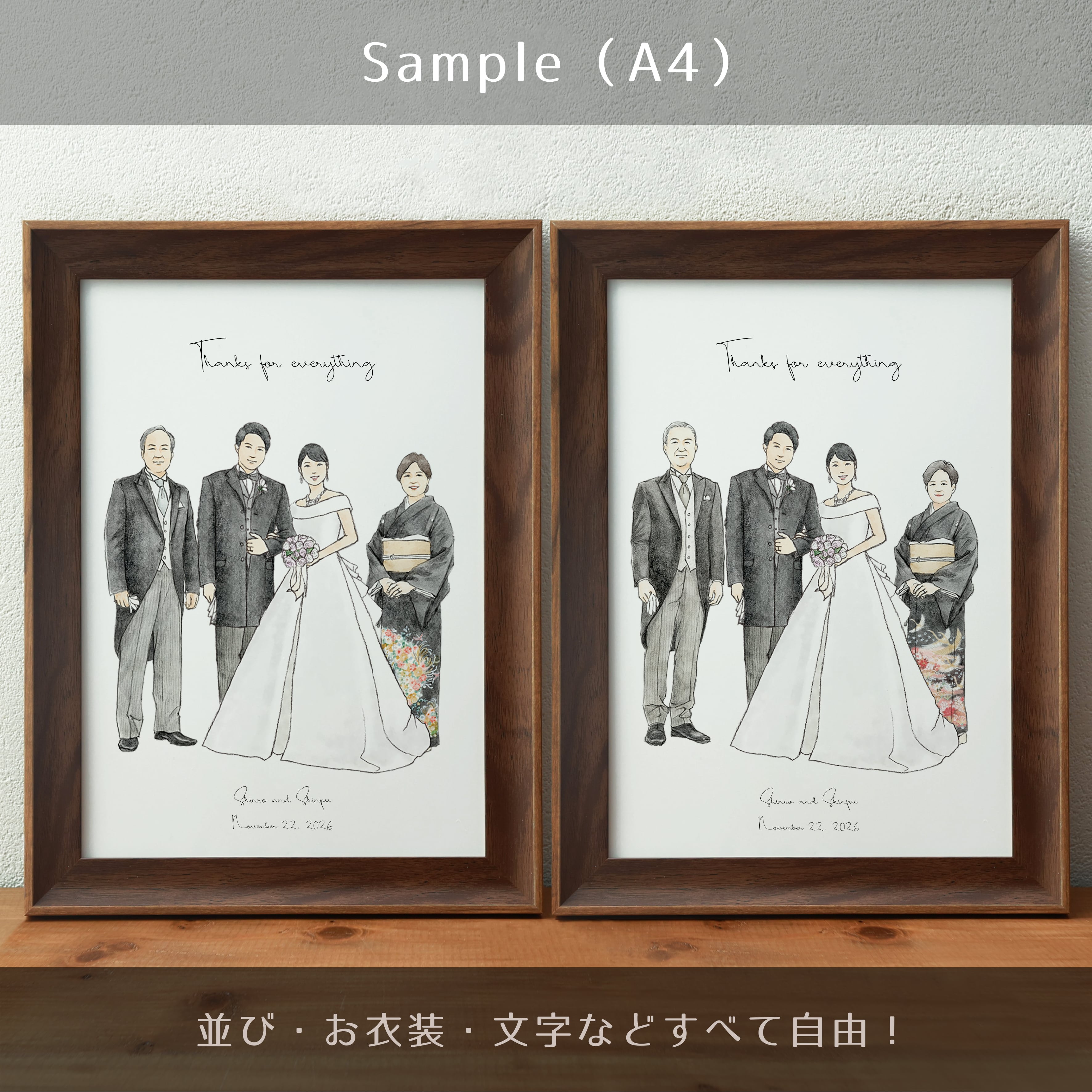 両親贈呈品 / 感謝状【シンプルver.】（送料込み）｜ オーダーメイド