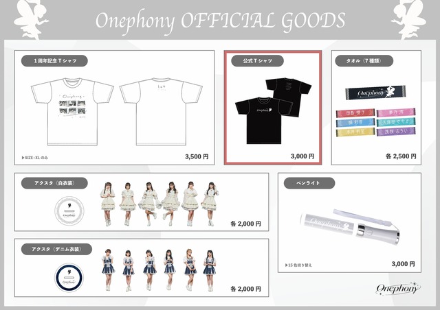 Onephony公式Tシャツ（XLのみ）