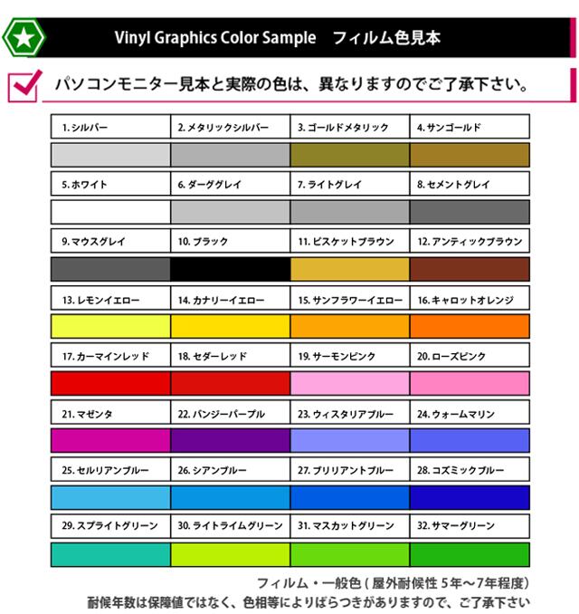 vinyl-graphics 140×1色 | バイナルグラフィックス専門店 - ミルキー