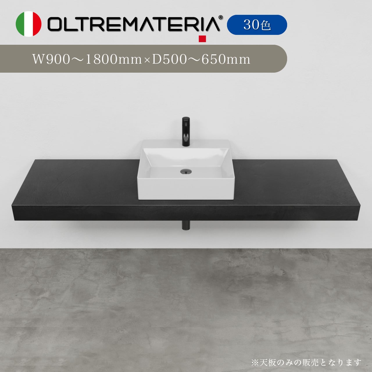 受注製作］OLTREMATERIA 洗面台 W900〜1800mm D500〜650mm 選べる30色