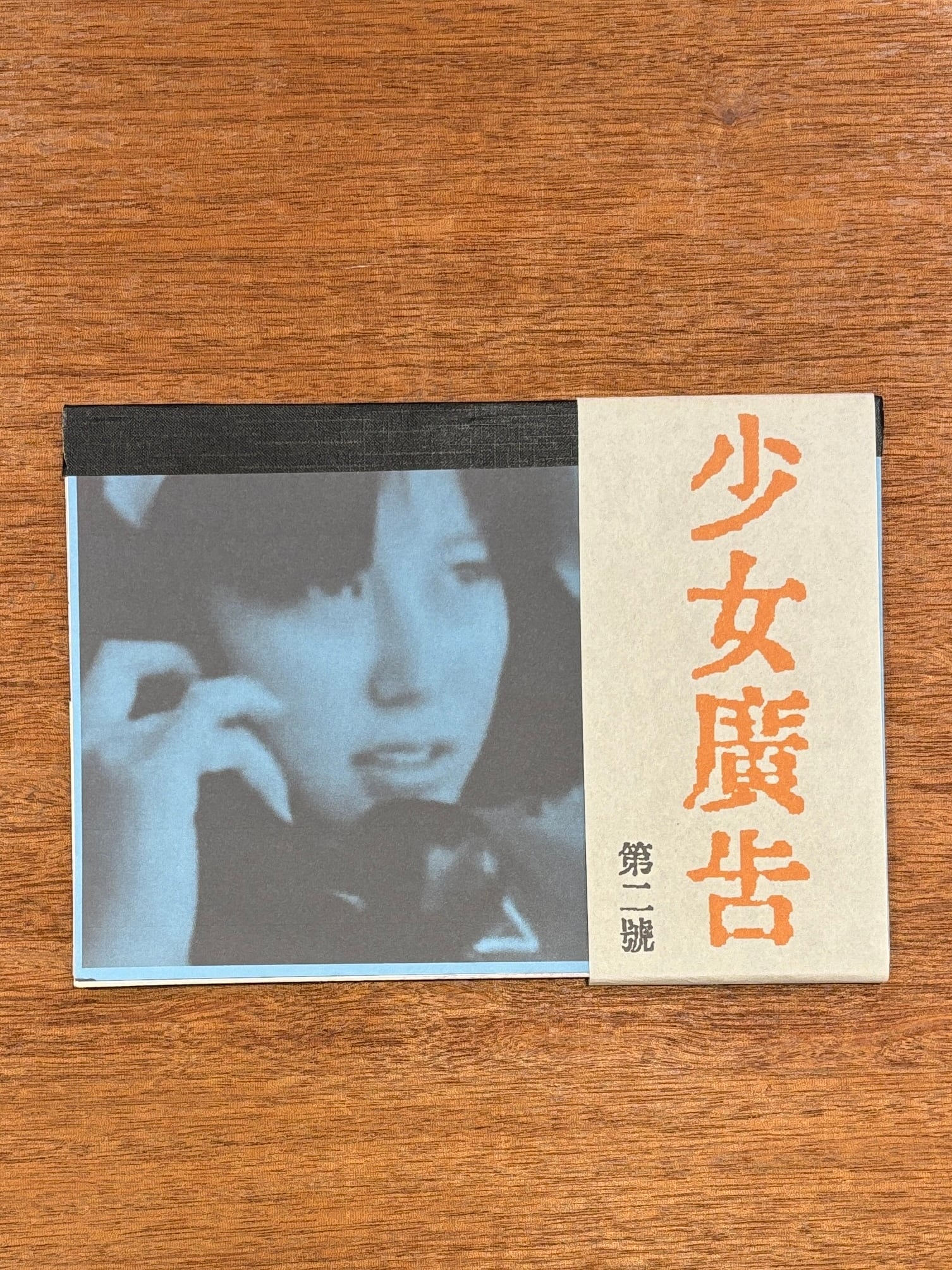 山元彩香 写真集 サイン入り 【公式通販】