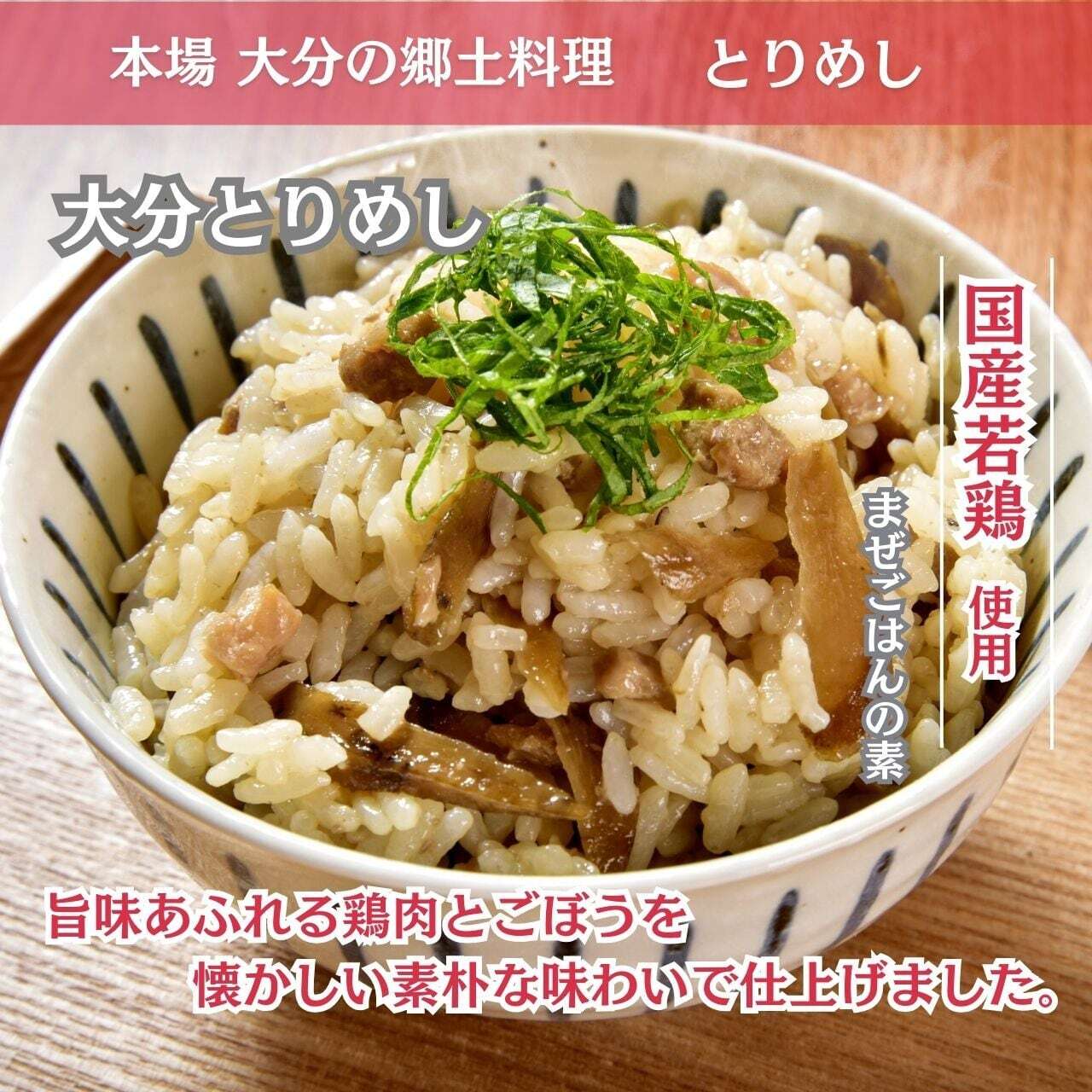 【2025冬ギフト】鶏づくしのごちそう詰合せセット