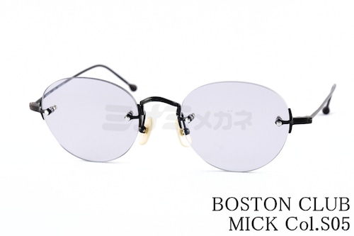 BOSTON CLUB サングラス MICK Col.05 ツーポイント ボストン 縁無し ミック ボストンクラブ 鯖江 日本製 正規品