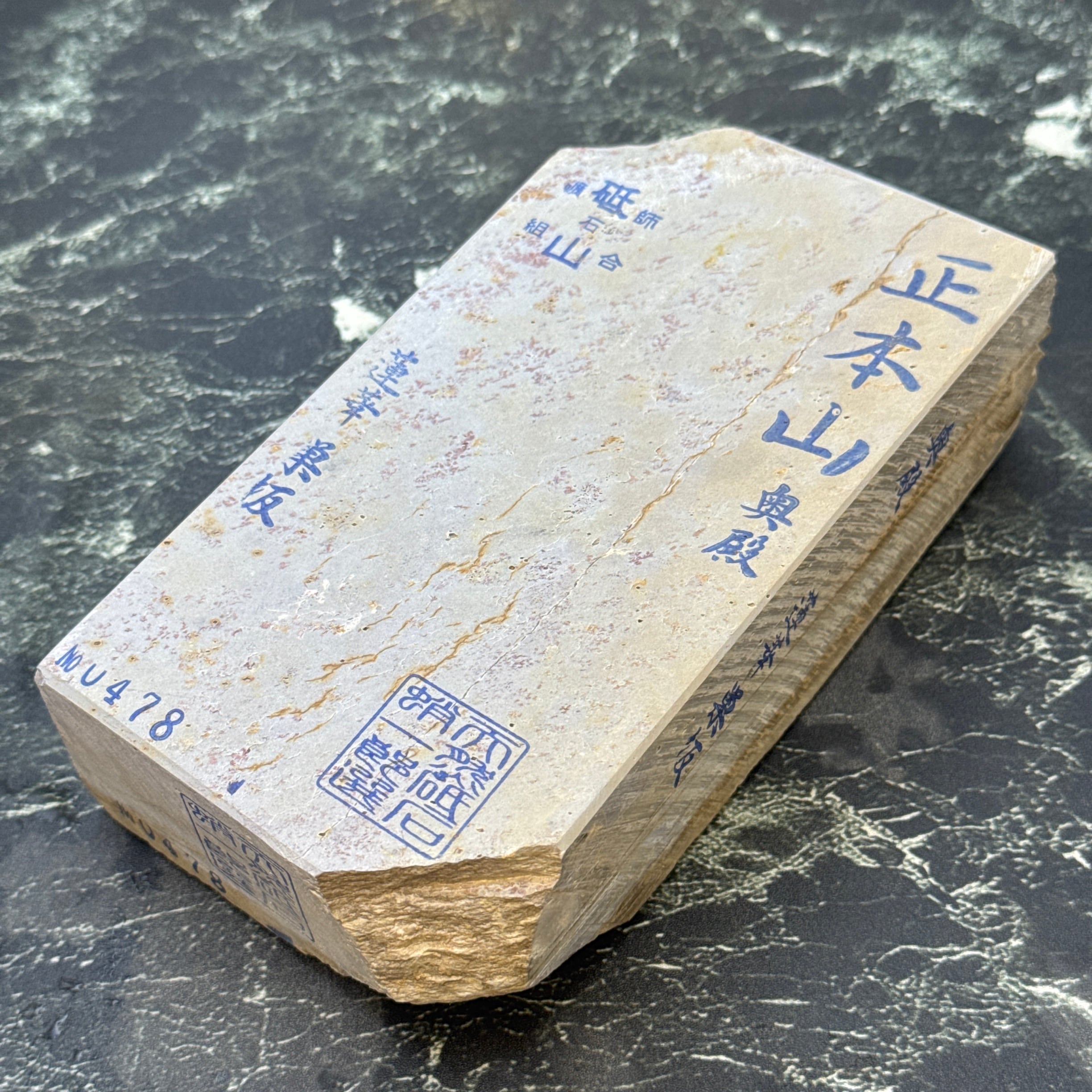 天然砥石 奥殿 本巣板黄板梨地 八十切大極上 553g No.202 天然砥石 奥殿 本巣板黄板梨地 八十切大極上 553g No.202