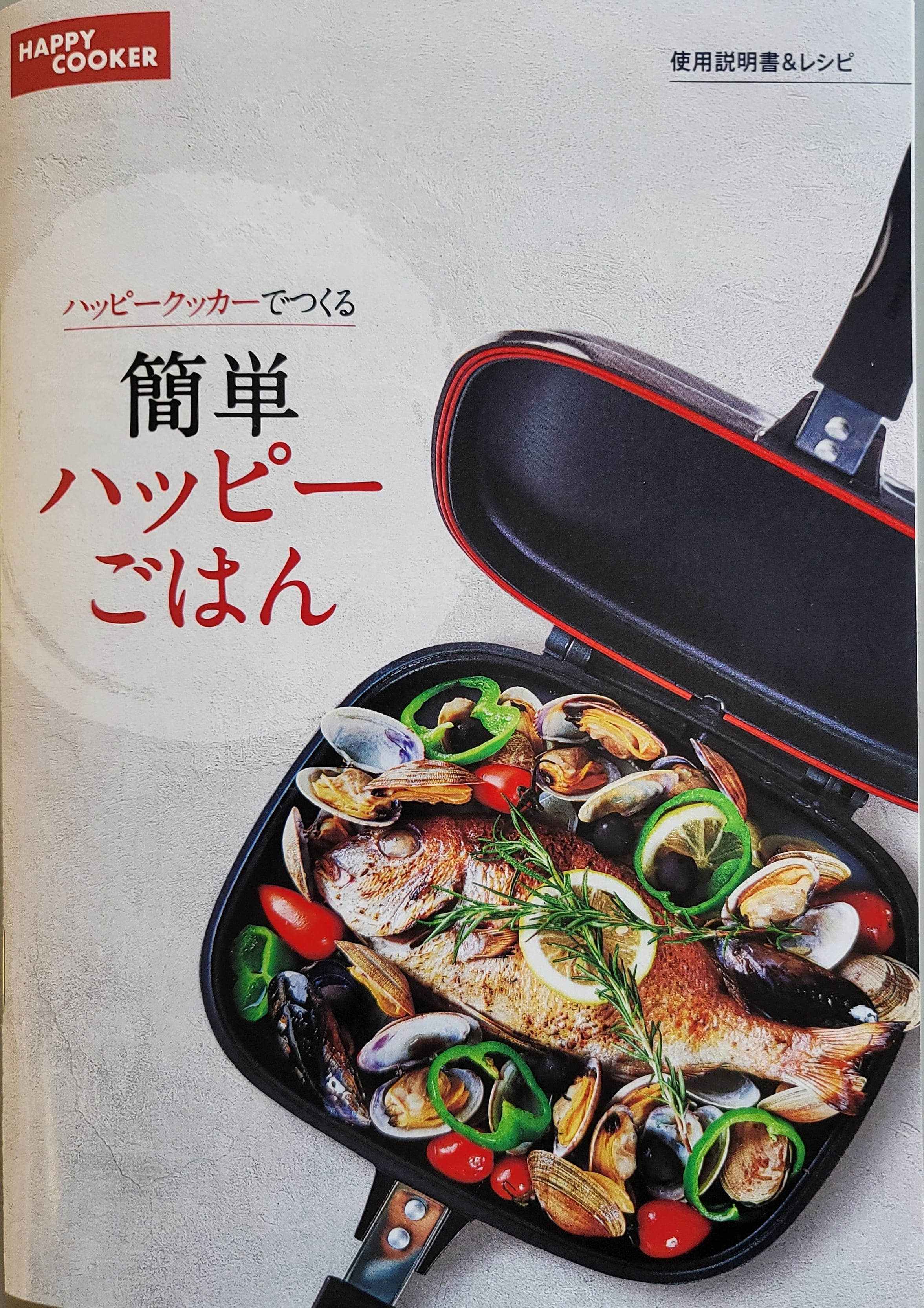 シャープ ヘルシオ ホットクック KN-HW24F 説明書 レシピ本 2020年 シャープ ヘルシオ ホットクック KN-HW24F 説明書 レシピ本 2020年