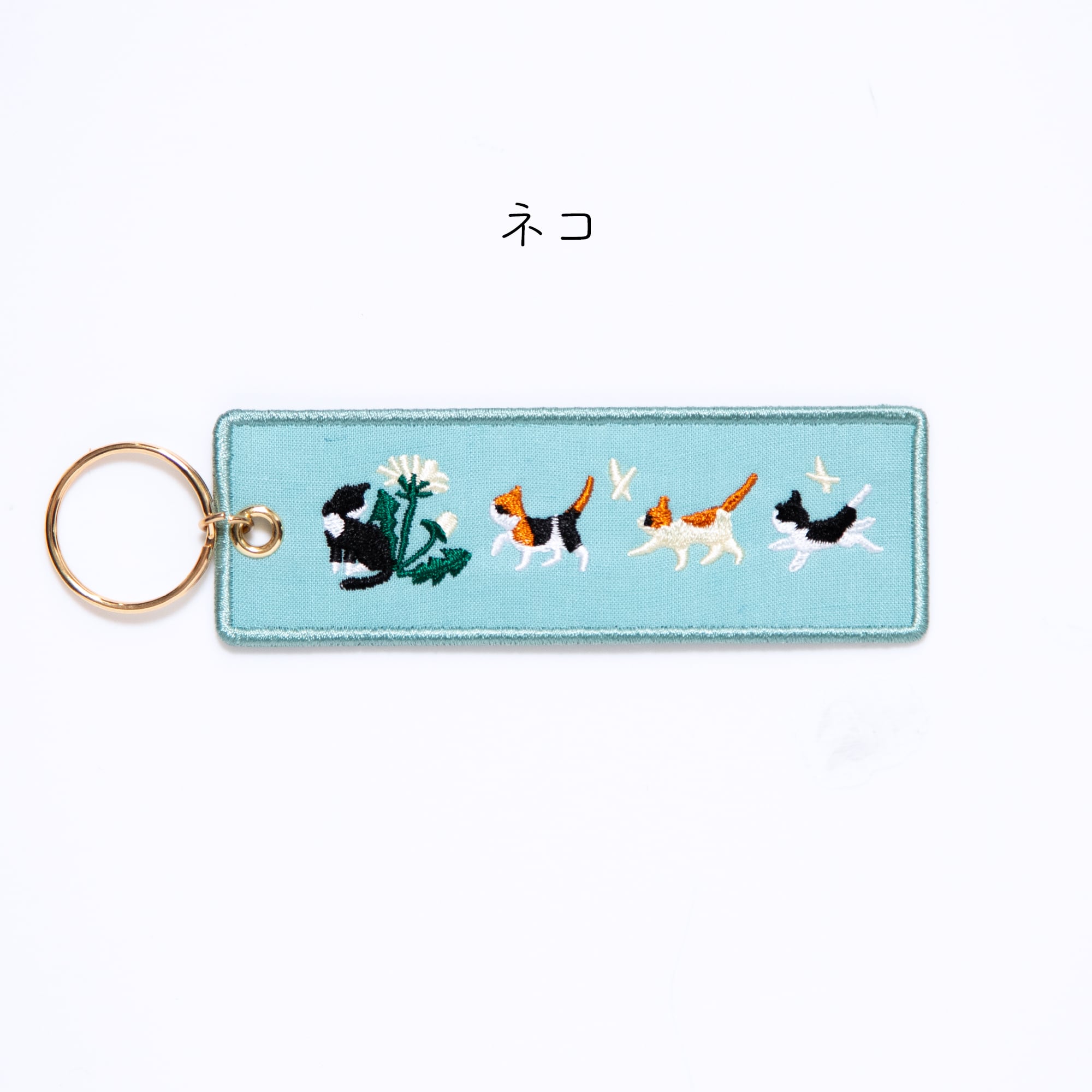 annas刺繍文具】刺繍キーホルダー | Net store アンナとラパン