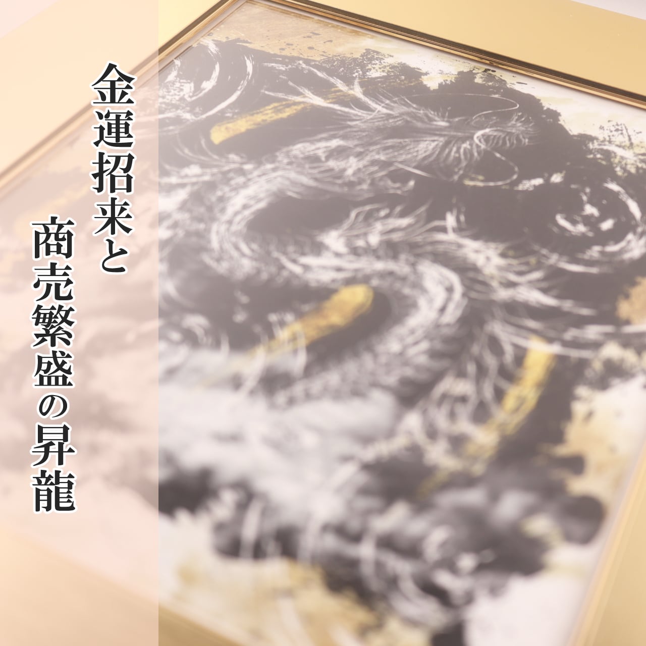 墨絵(昇龍) | 開運絵画や掛け軸の専門店「輝龍 」オンライン 墨絵(昇龍) | 開運絵画や掛け軸の専門店「輝龍 」オンライン