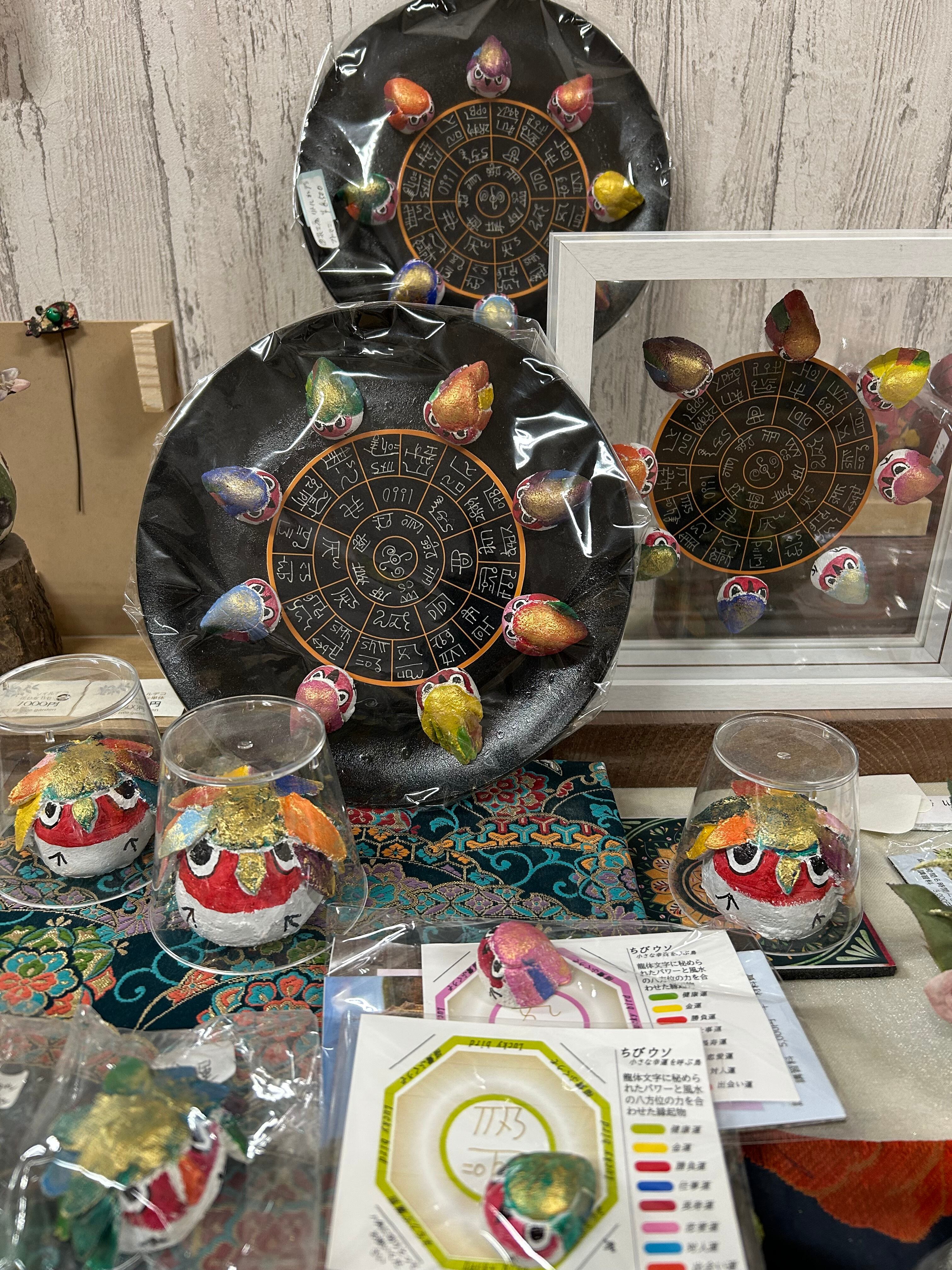 フトマニ図福鷽（ふくうそ〉 黒皿 | 花工房リトルガーデン