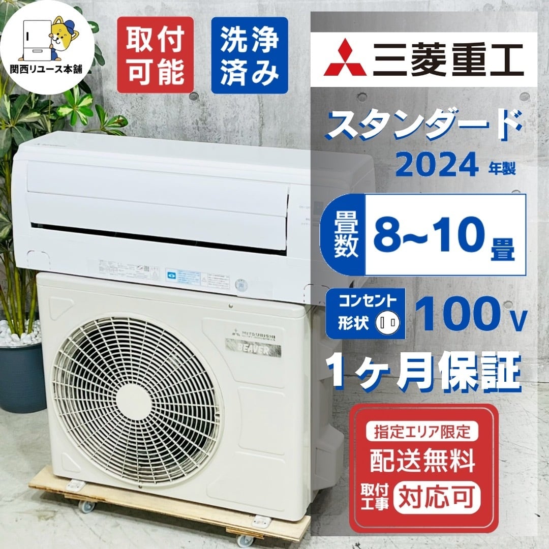 リユース家電を探すなら関西リユース本舗【ネット＆実店舗】