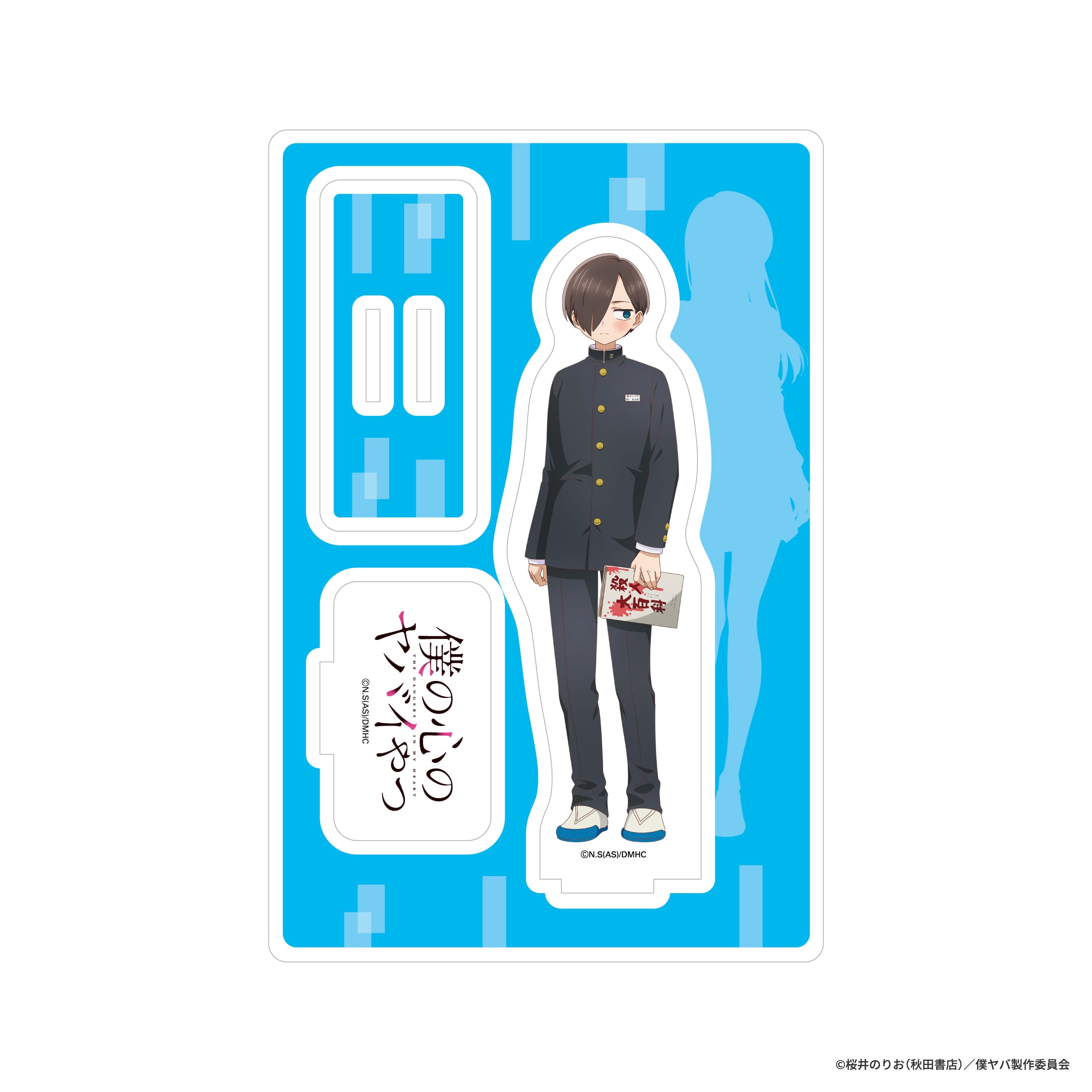 僕の心のヤバイやつ アクリルスタンド 市川京太郎 | BOARD SHOP