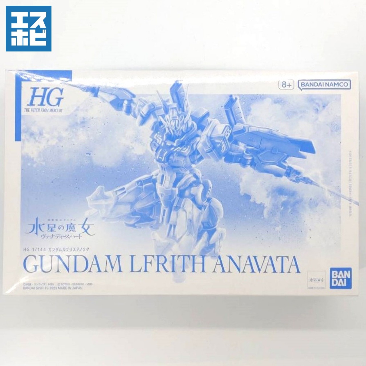 HG 1/144 ガンダムルブリスアノクタ