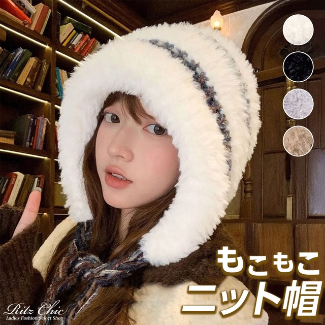 ニット帽 もこもこ ファーキャップ レディース 秋冬 韓国 帽子 おしゃれ 大人 かわいい きれいめ フェミニン 防寒 防風 保温 暖かい スキー スノボ アウトドア 大人可愛い 大人女子