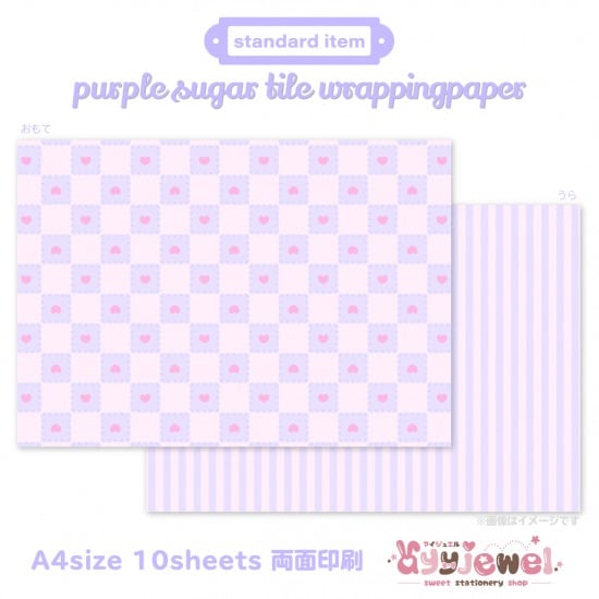 ラッピングペーパー441.purple sugar tile