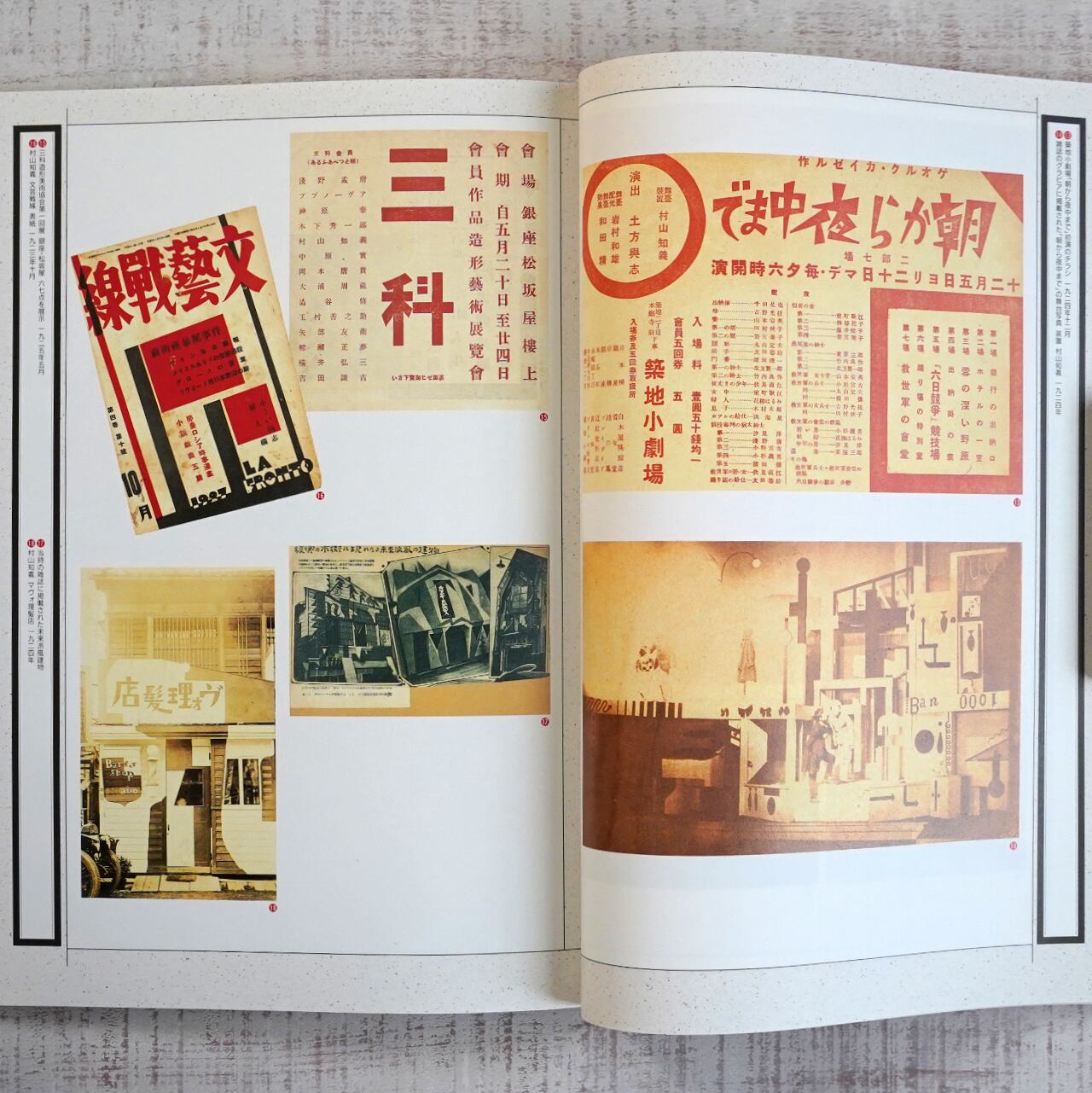 ART VIVANT アールヴィヴァン33号 特集=「マヴォ」の時代 | タイム ART VIVANT アールヴィヴァン33号 特集=「マヴォ」の時代 | タイム