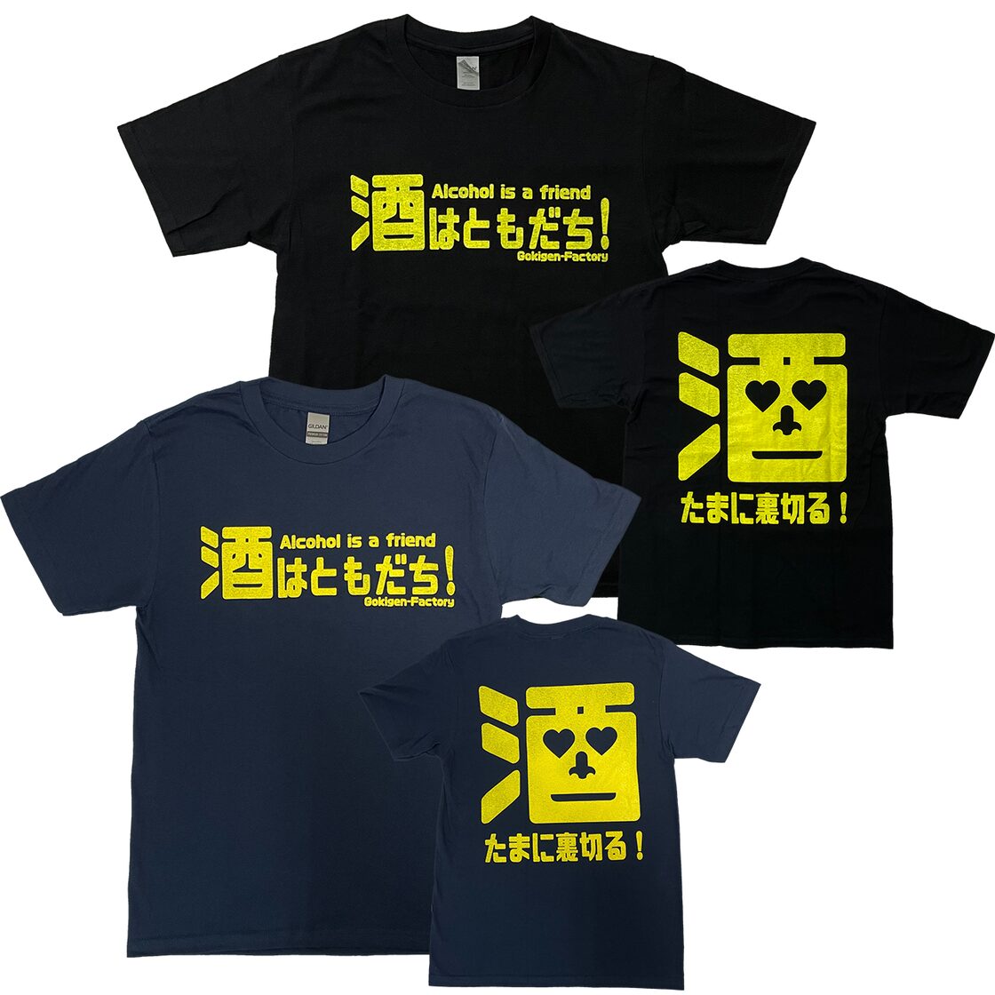 酒はともだち!/酒たまに裏切る! おもしろTシャツ 文字T バカT gokigen