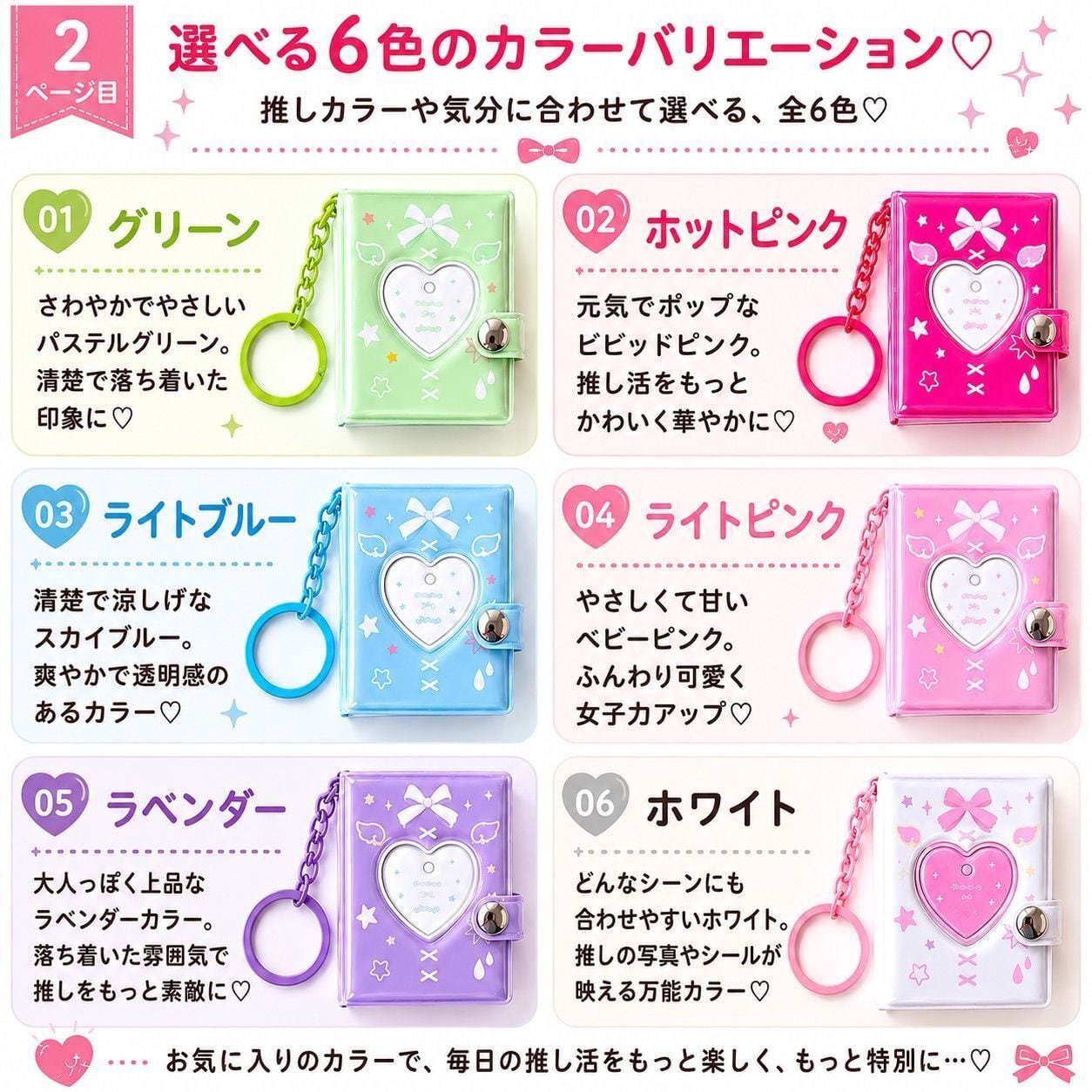 ミニシール帳 キーホルダー ハート リボン柄 かわいい リフィル付き