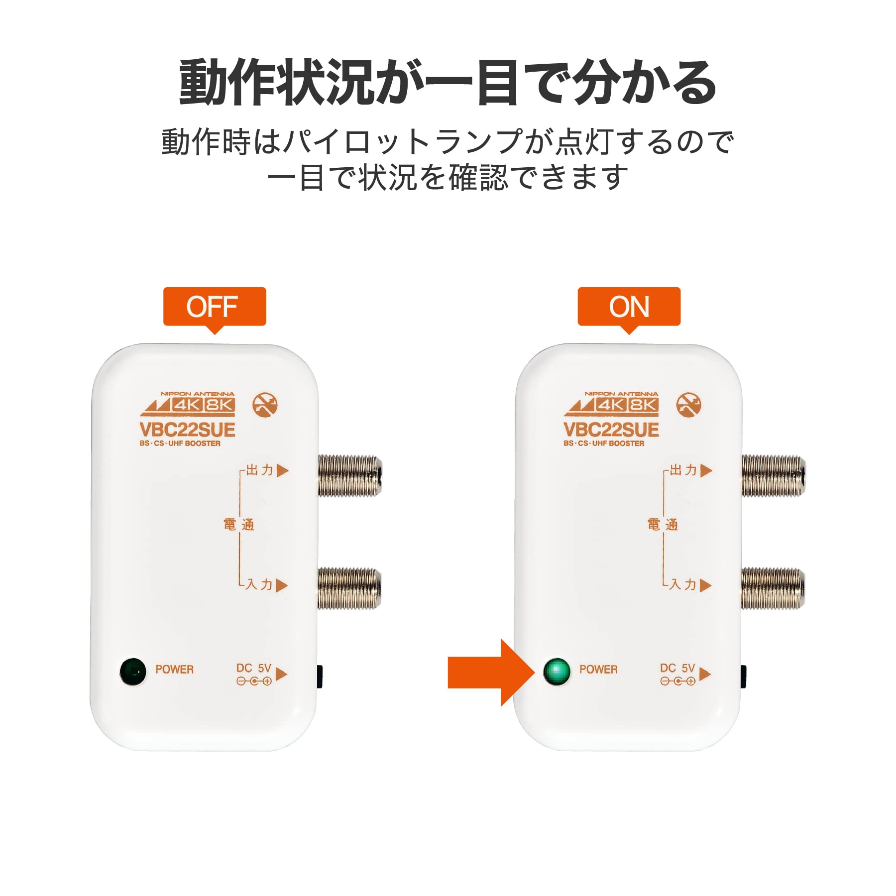 日本アンテナ 4K 8K 2出力型卓上ブースター Amazon | 日本アンテナ