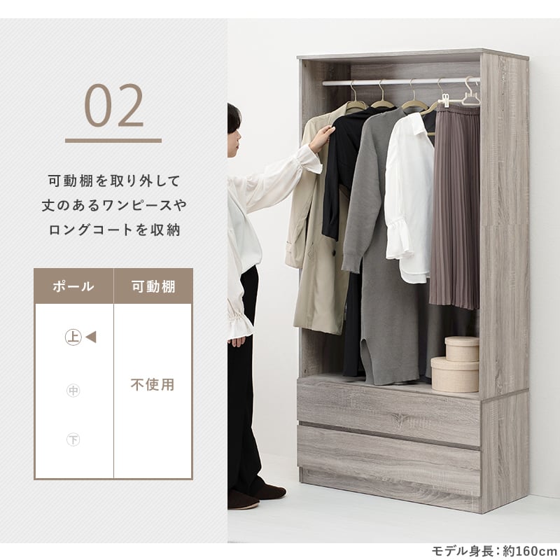 【組立式】ワードローブ 可動棚 引き出し2杯付き ワイドタイプ インテリア 3色展開 幅89cm