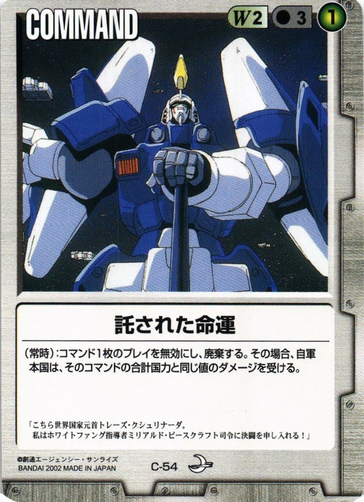 ガンダムウォー　月下の戦塵 Zガンダム3号機【青/U-143/第8弾 月下の戦塵】 – 猫のレトロTCGストア