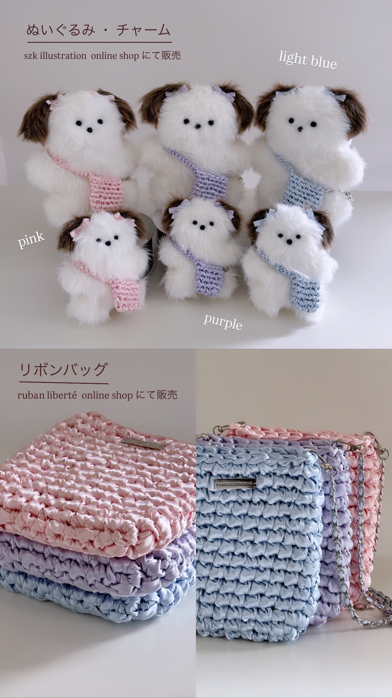 受注販売【コラボ企画】× szk illustration   ribbon bag