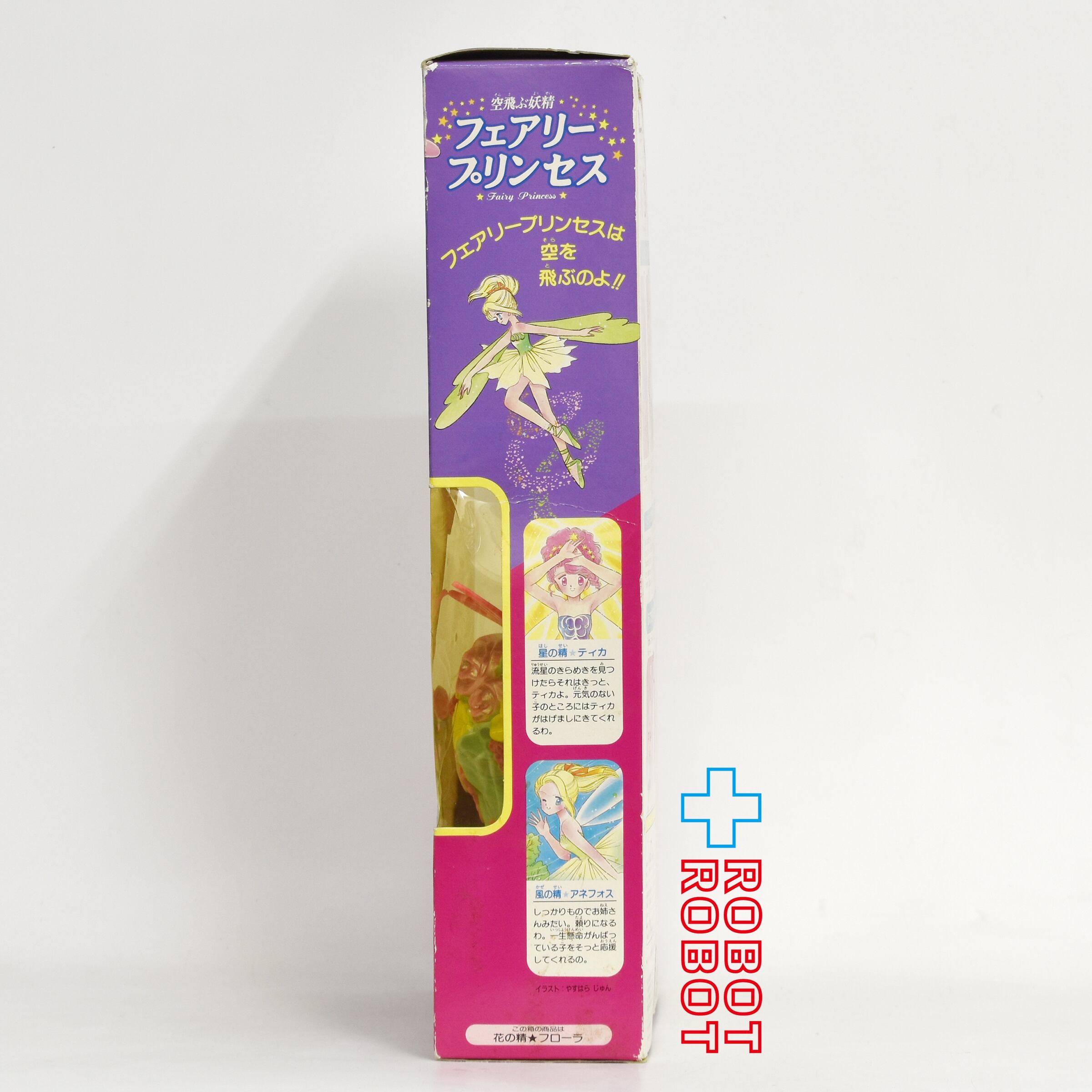ツクダオリジナル フェアリープリンセス スカイダンサーズ 花の精