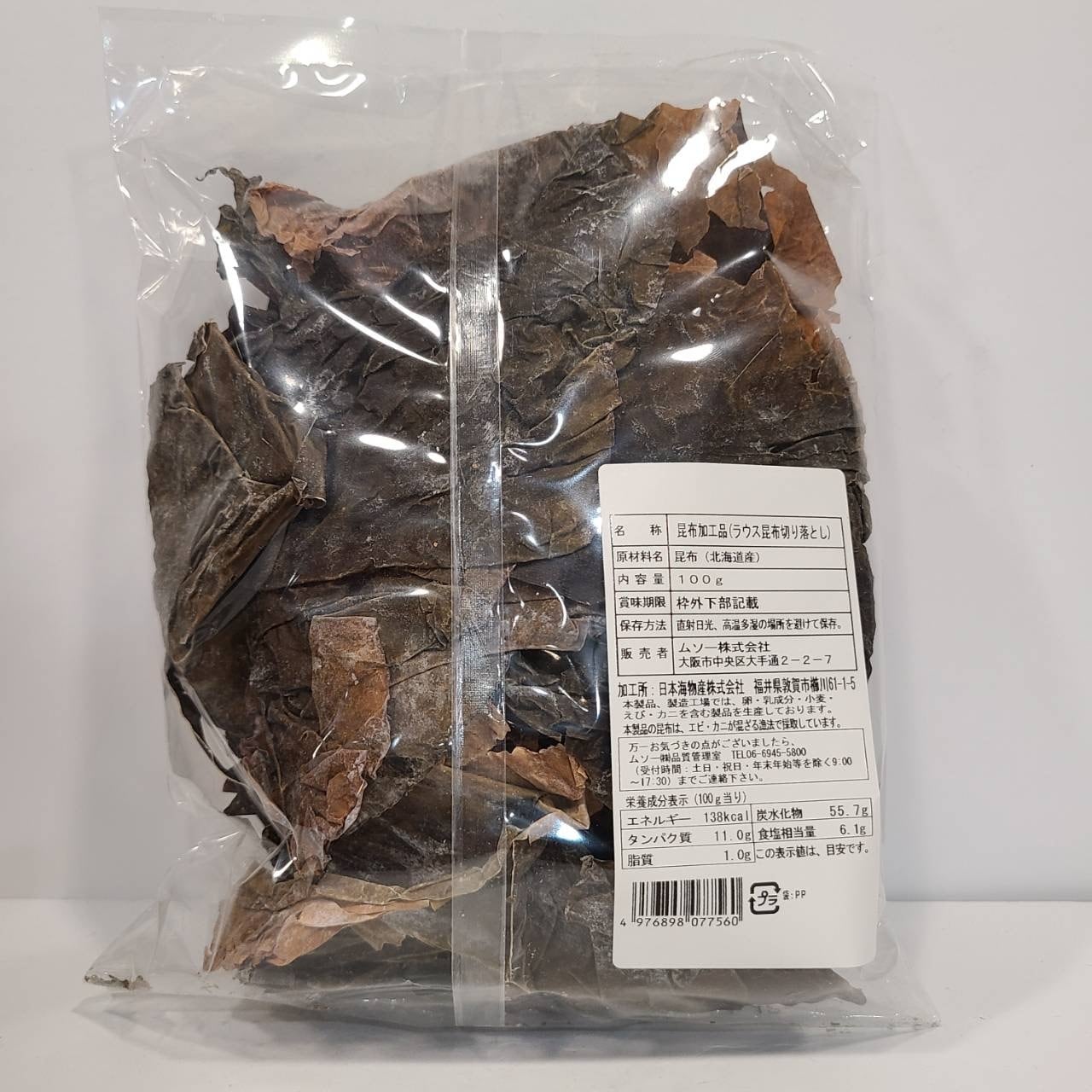 ムソー　rinngonoki55　羅臼昆布切りおとし　100g