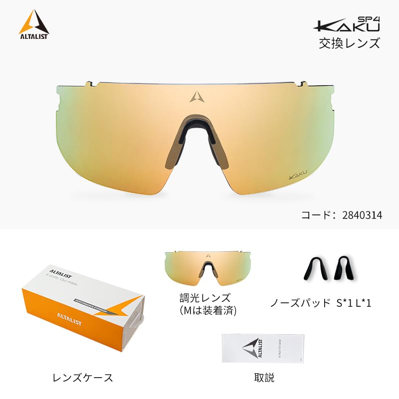 特価セール】[ALTALIST] アルタリスト KAKU SP4(カク エスピー フォー