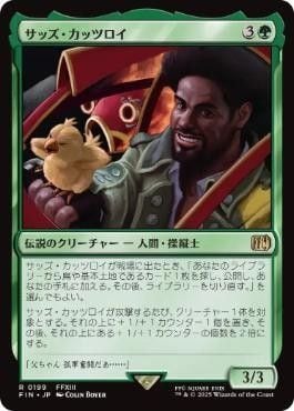 MTG《Greymond, Avacyn's Stalwart/Rick, Steadfast Leader(SLX)》英語