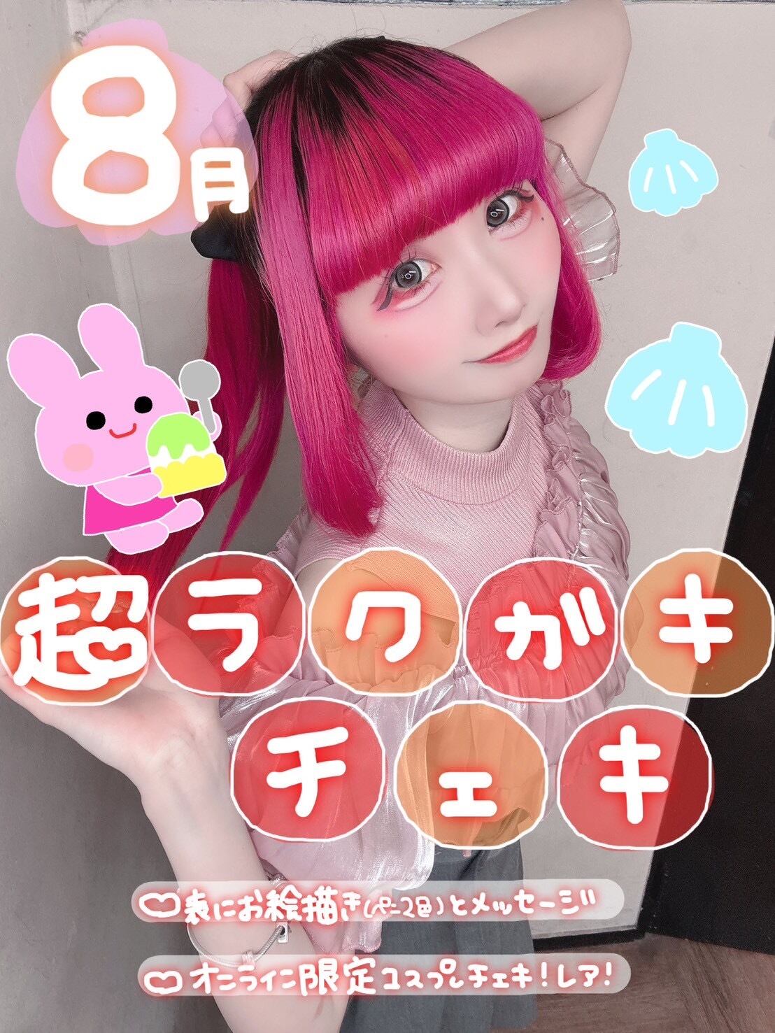 ex.Sick2 Yuzu チェキ Oriens 2nd Anniversary】ランダムチェキ