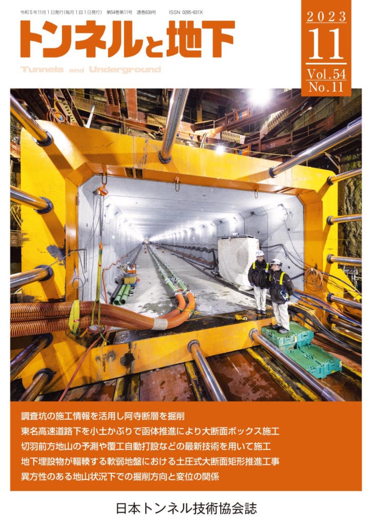 株式会社 土木工学社