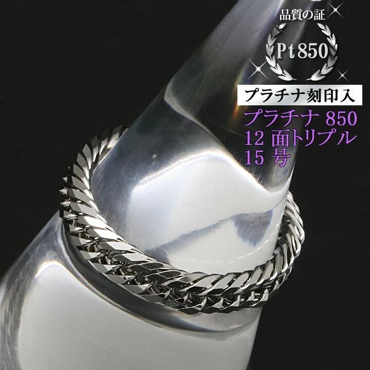 プラチナ】喜平リング12面トリプル11号 幅4mm PT850 | MEILstudio:Men
