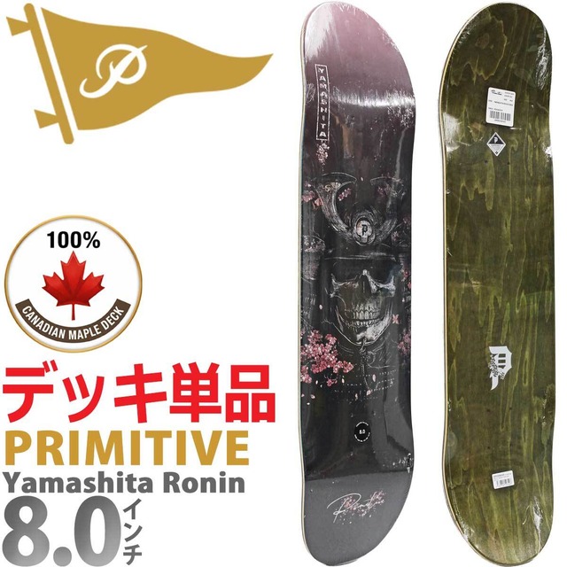 プリミティブ スケボー デッキ │8.0インチ│ Primitive Skateboards Pro Yamashita Ronin Deck プロ ヤマシタ ロニン