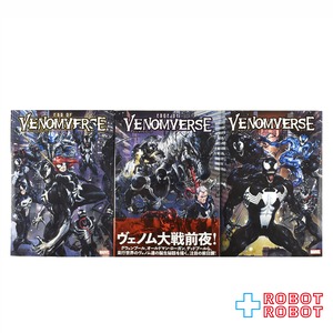 ヴィレッジブックス社 マーベルコミックス ヴェノムバース 3部作セット (エッジ・オブ/ヴェノムバース/エンド・オブ)