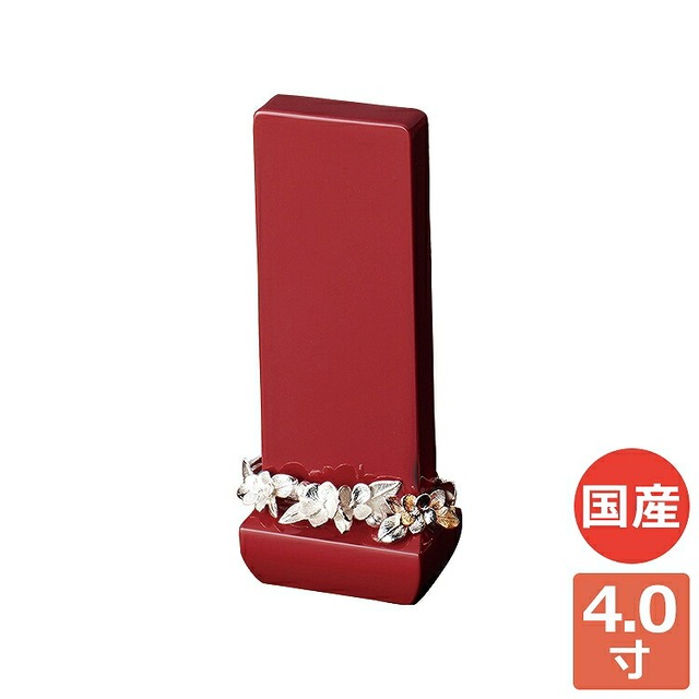 仏具店 仙台 位牌 4.0寸 クラウン レッド 4.0寸