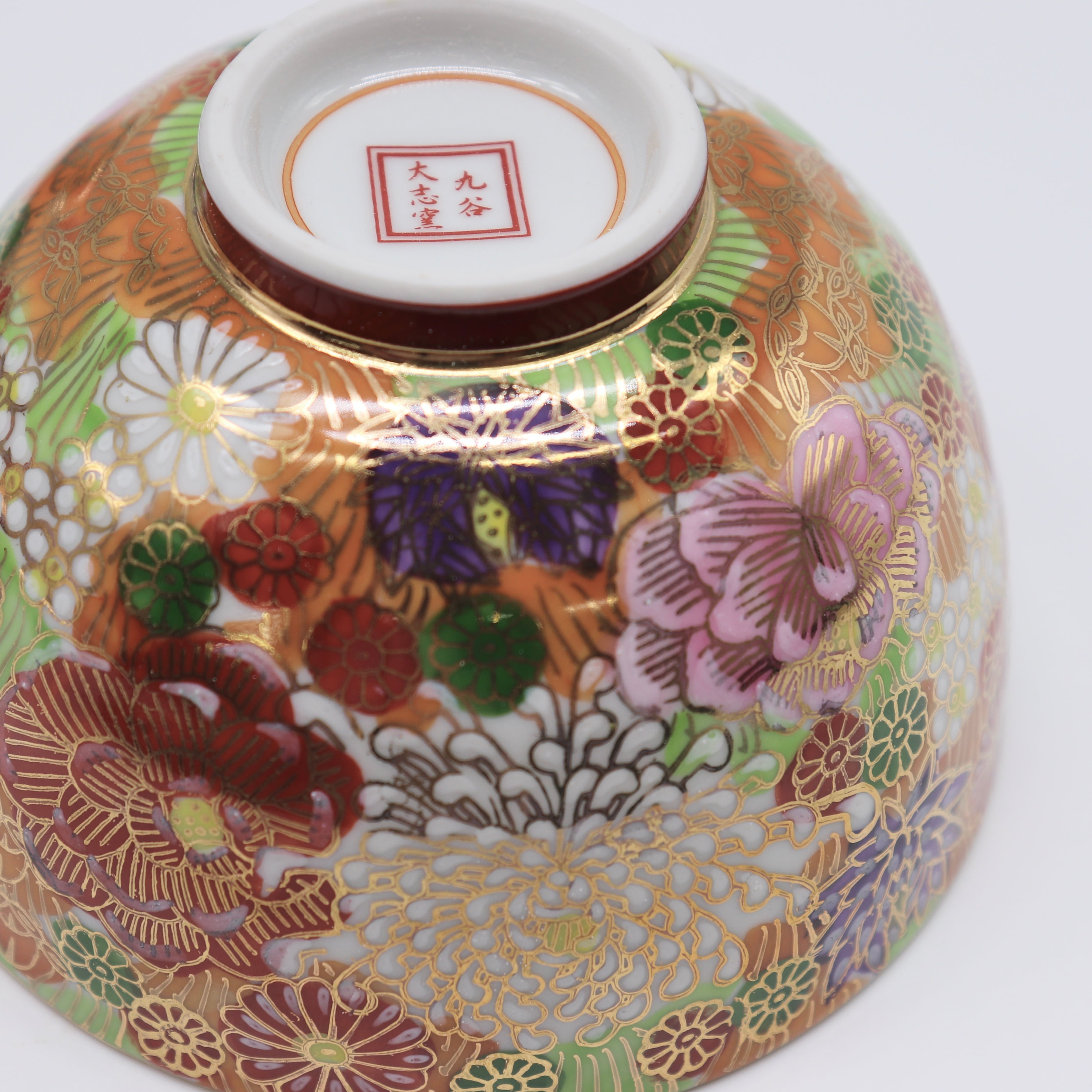 九谷焼き　器 九谷焼 大志窯】金花詰 飯碗（橙） | 九谷焼 大志窯