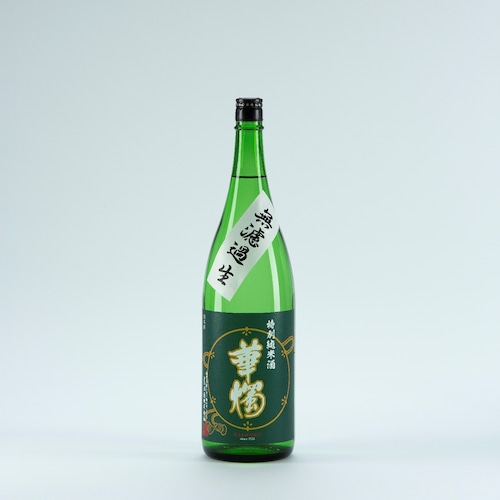 【春限定商品】華燭　特別純米　無濾過生原酒　1800ml