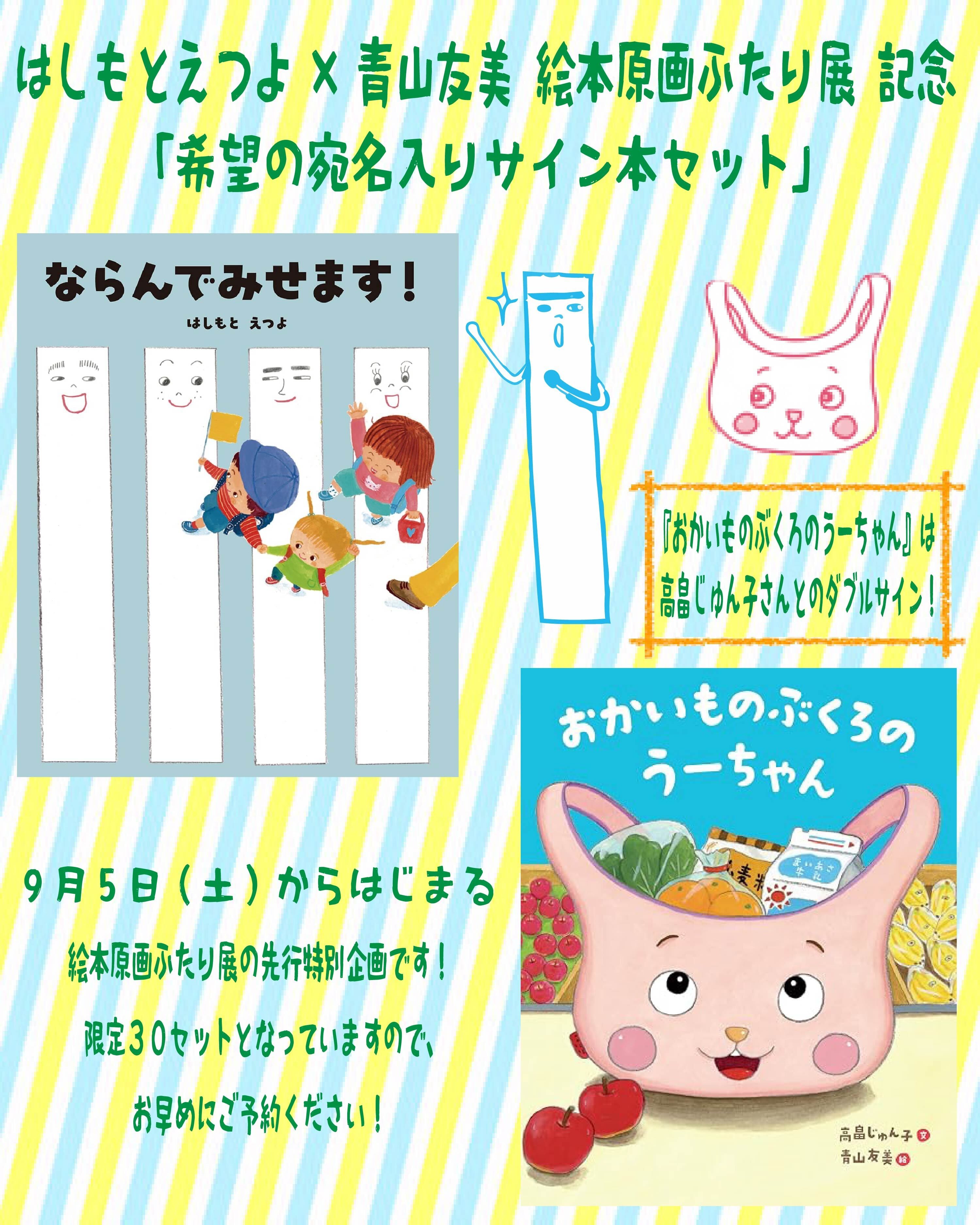 ゆうぐれ』 | メルヘンハウス