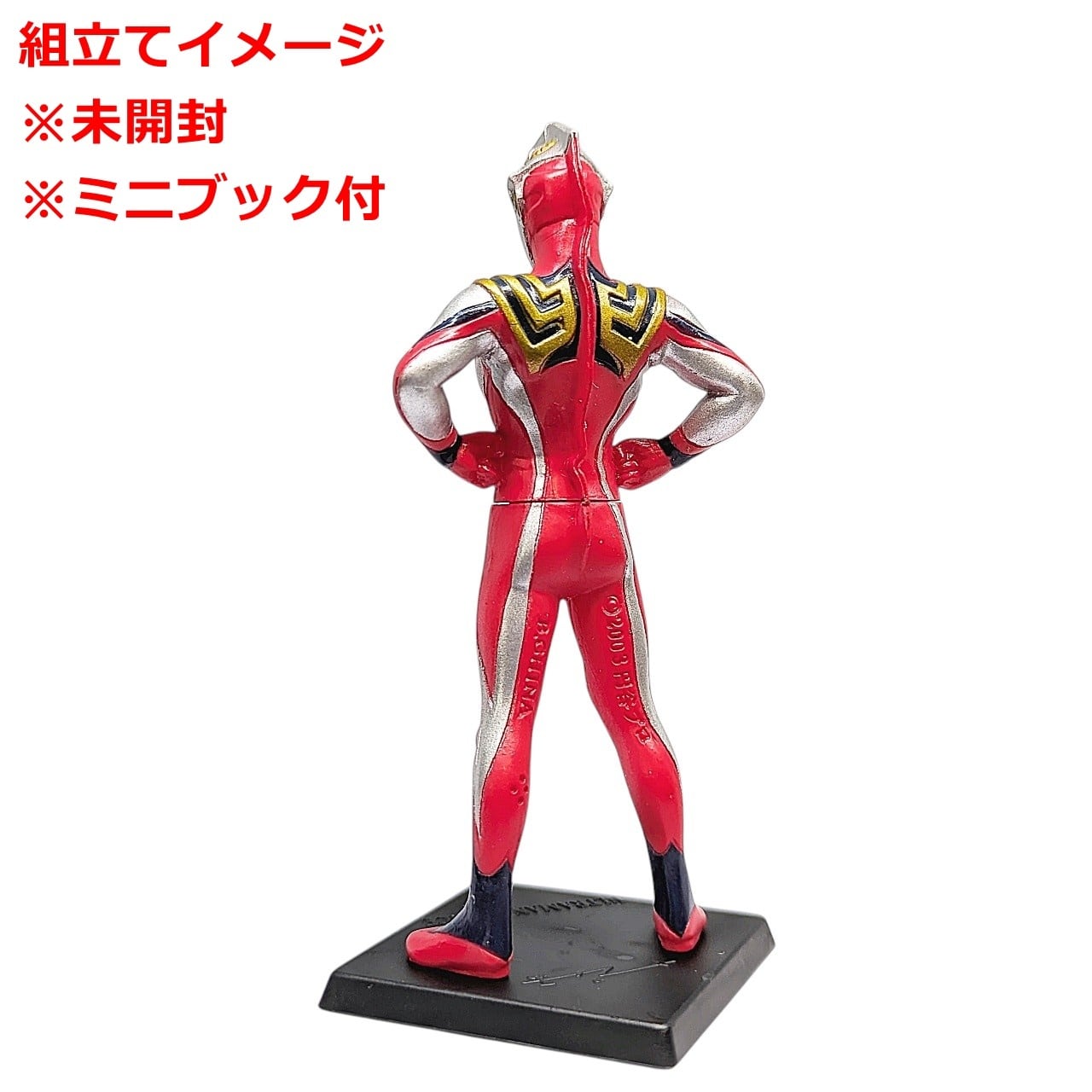 HGウルトラマン35 ウルトラマンコスモスVSウルトラマンジャスティス