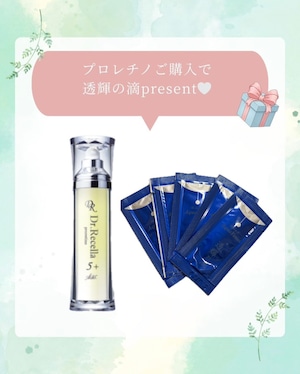 【3月キャンペーン特典付き★】 ADS 5+.プロレチノ(美容クリーム) + 透輝の滴(美容液)パウチセット